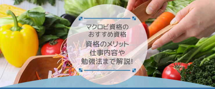 ベビーフードインストラクターの仕事内容と必要な資格を解説